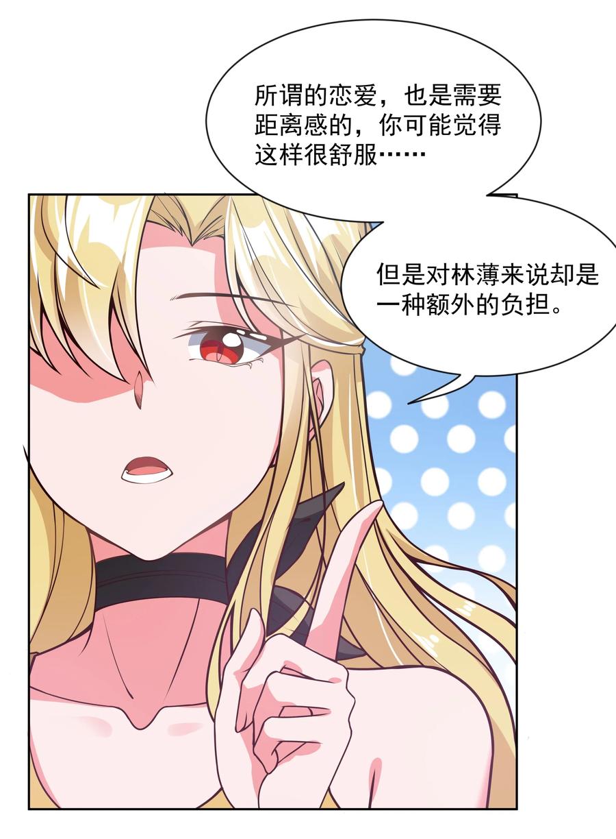 052 为监视情侣而加班吧！其二13