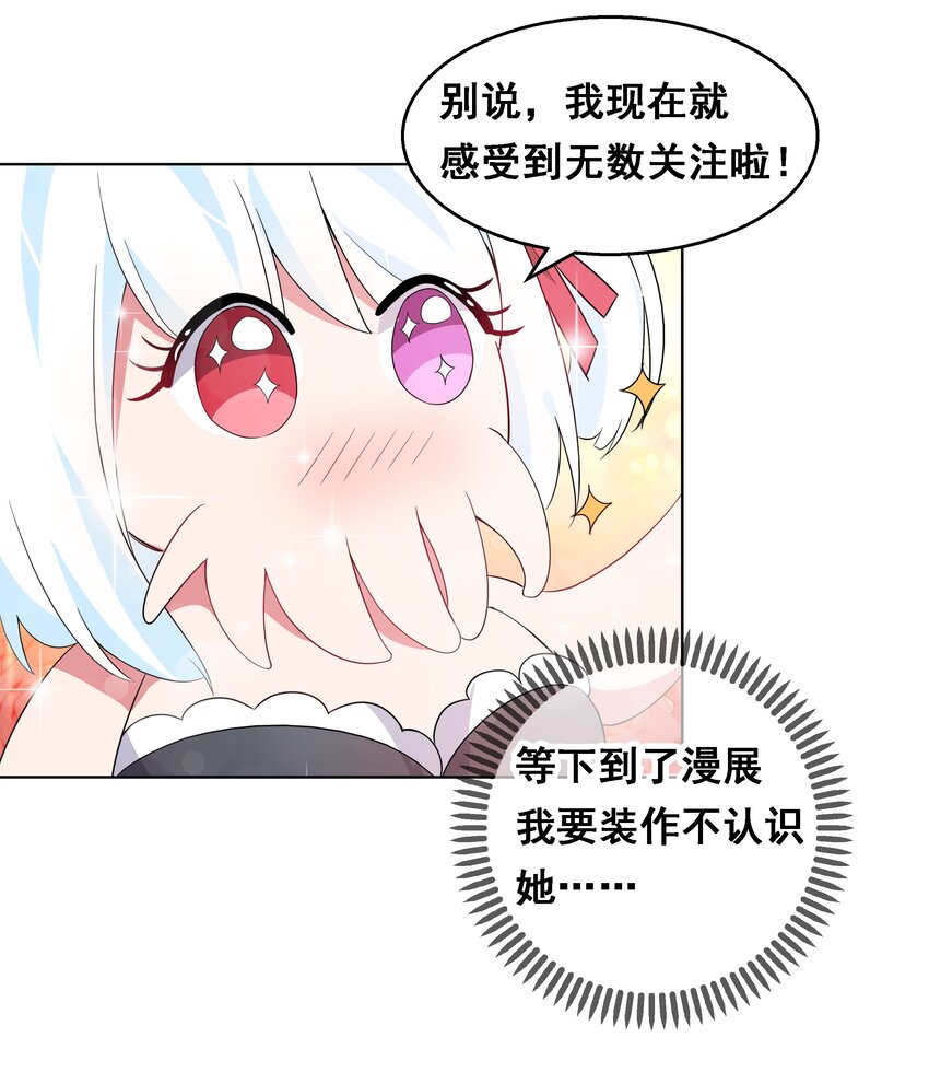 016 为漫展宣传而加班吧！上篇4