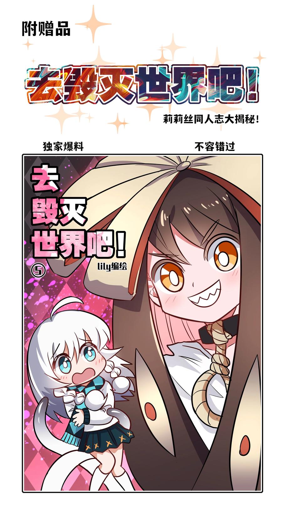 070 总归会来的战斗轮43
