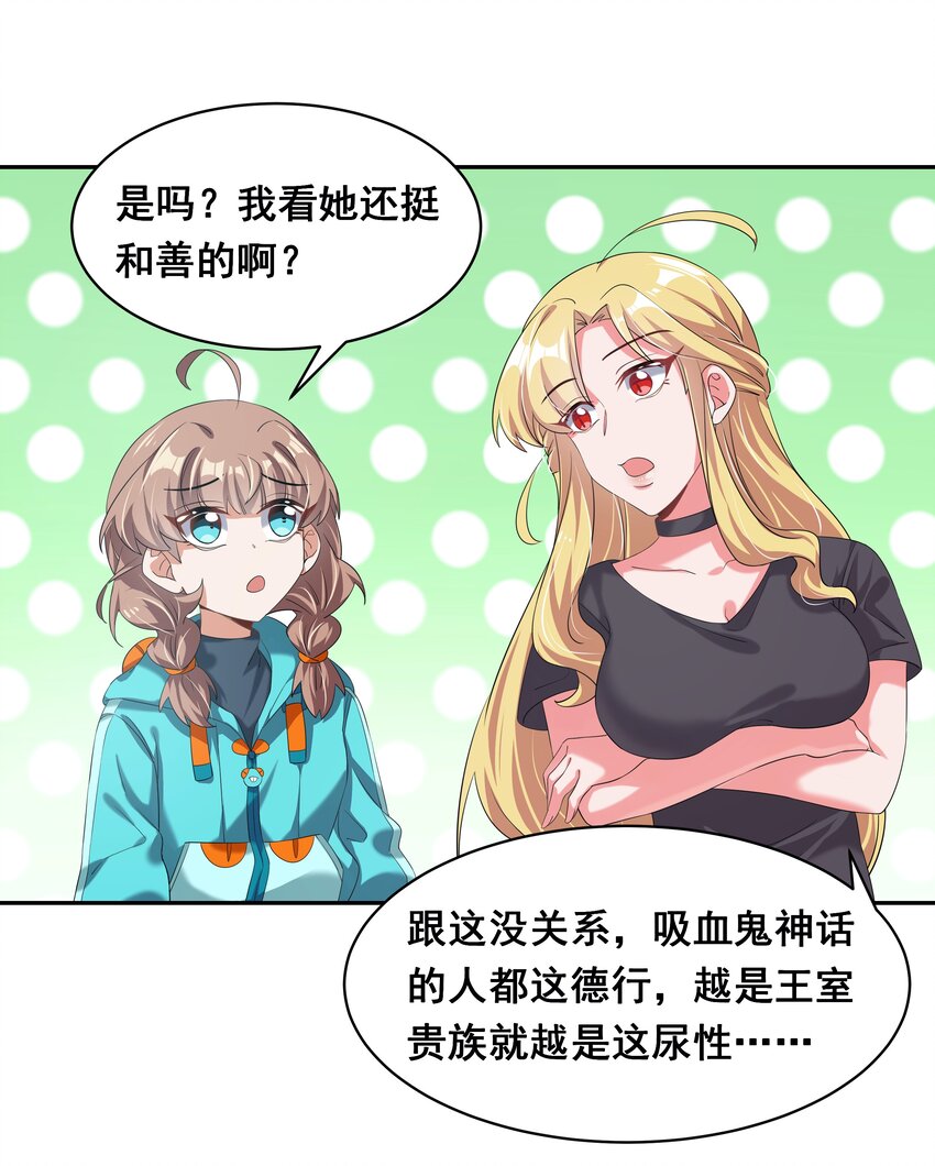 029 为保护公主而加班吧！其一37