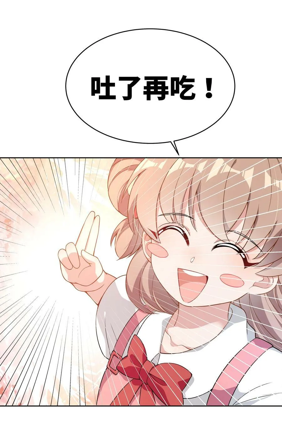 150 黑山羊的胃也是胃 下篇44