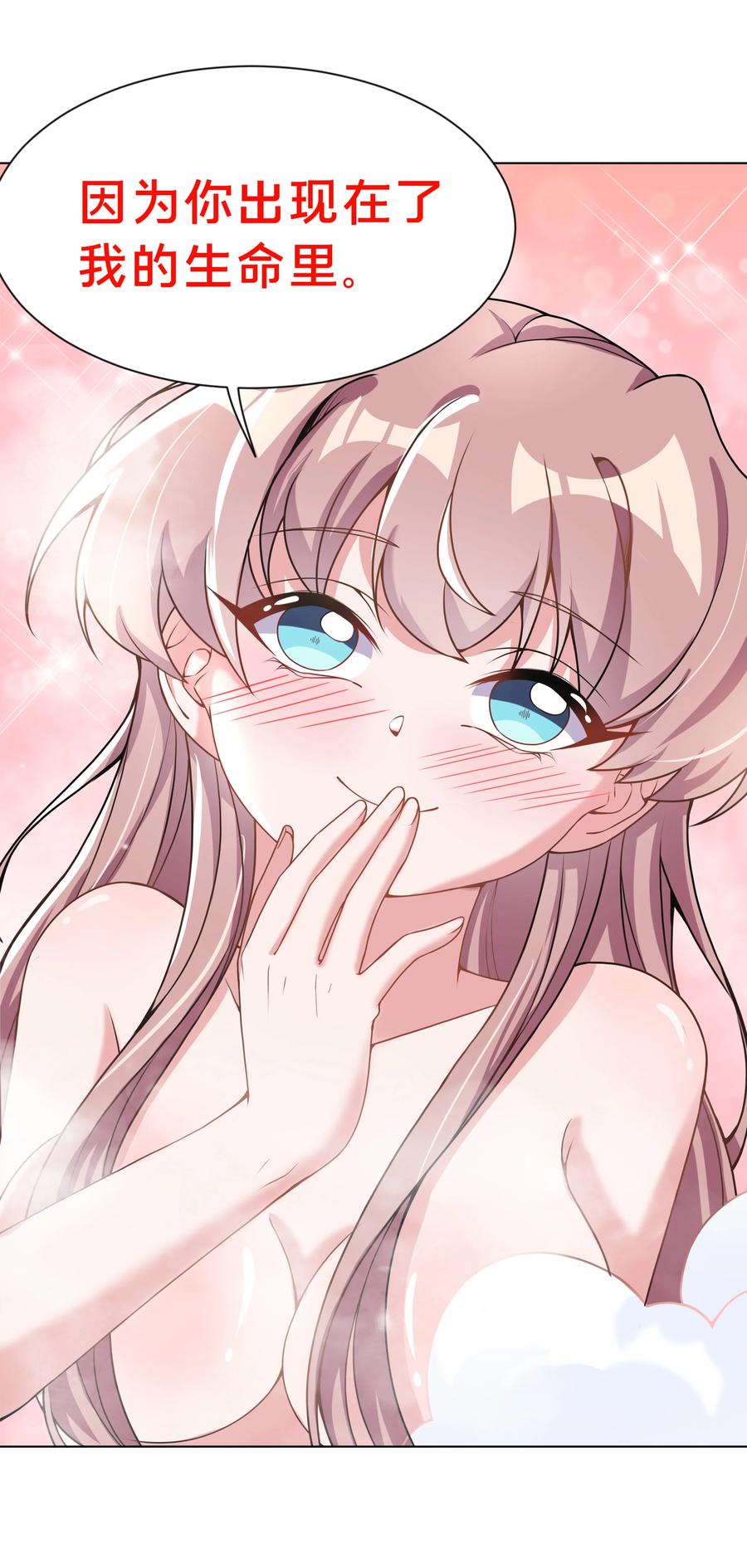 083 一起泡澡吧！38