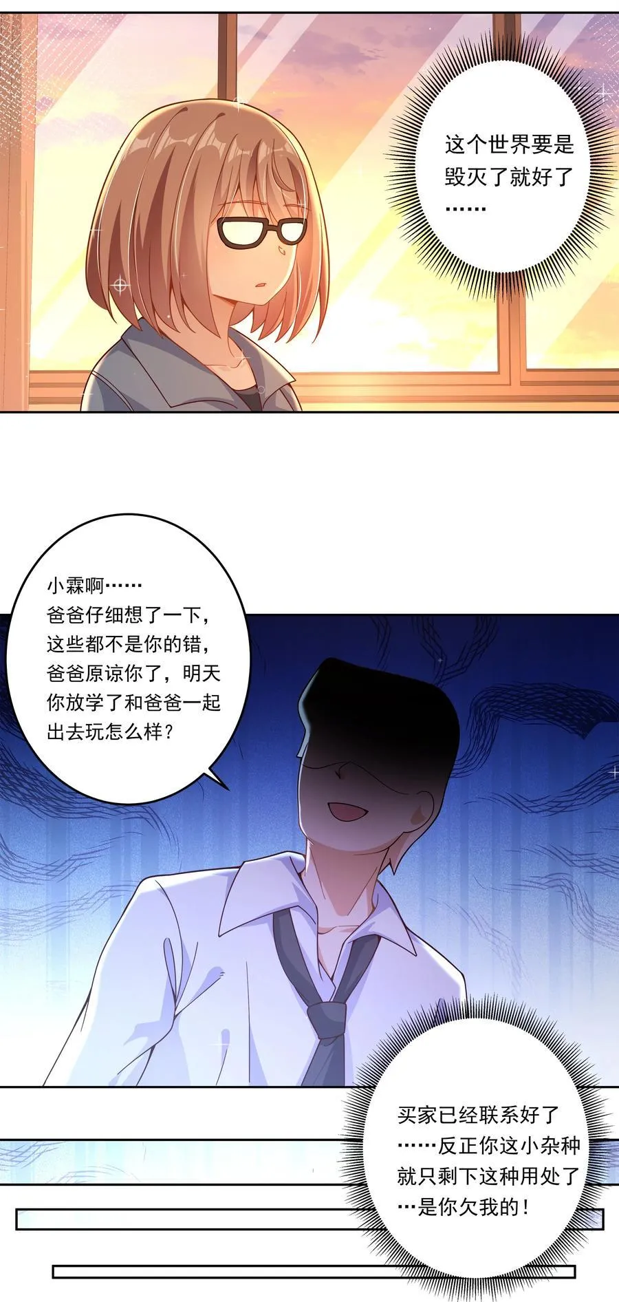 186 为欢迎新人而加班吧！32
