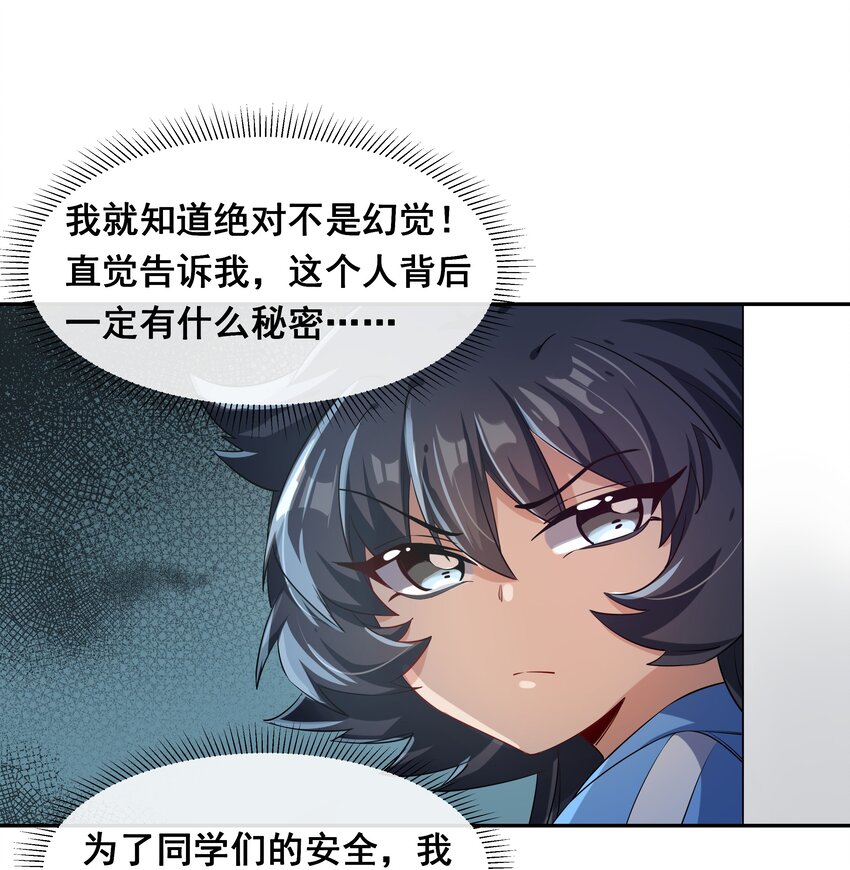 020 为反调查员而加班吧！中篇25