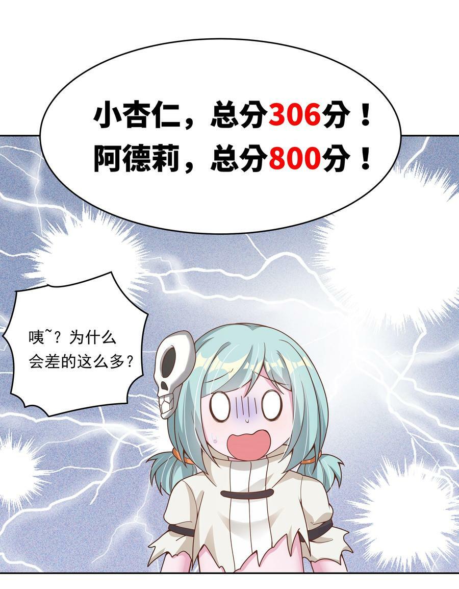 154 为课外补习而加班吧！15