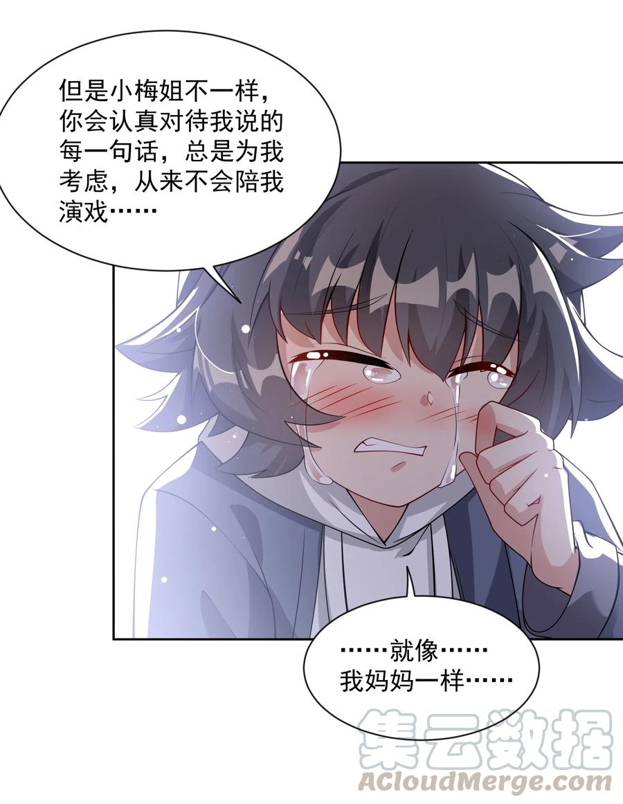 050 梅尔特的大灾难 其三44