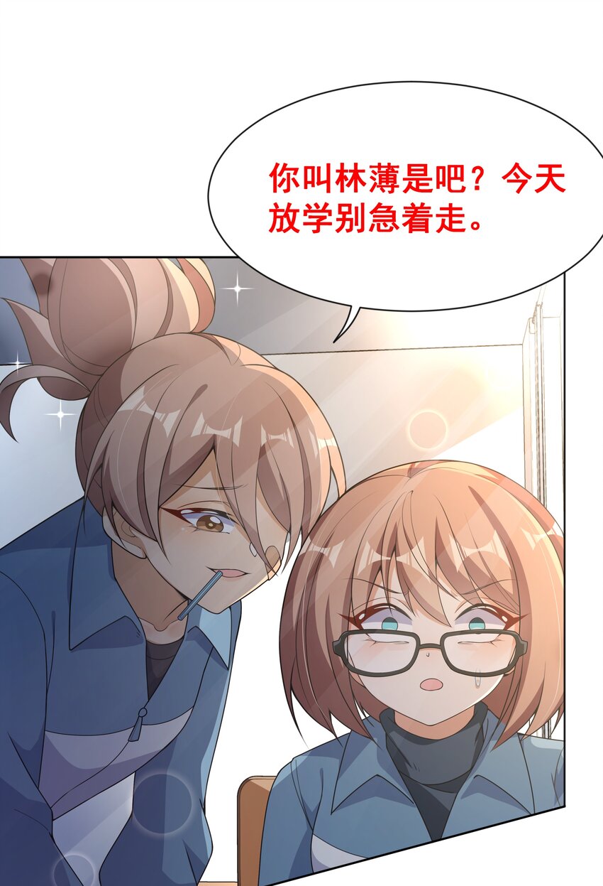 124 梦想是毁灭世界14