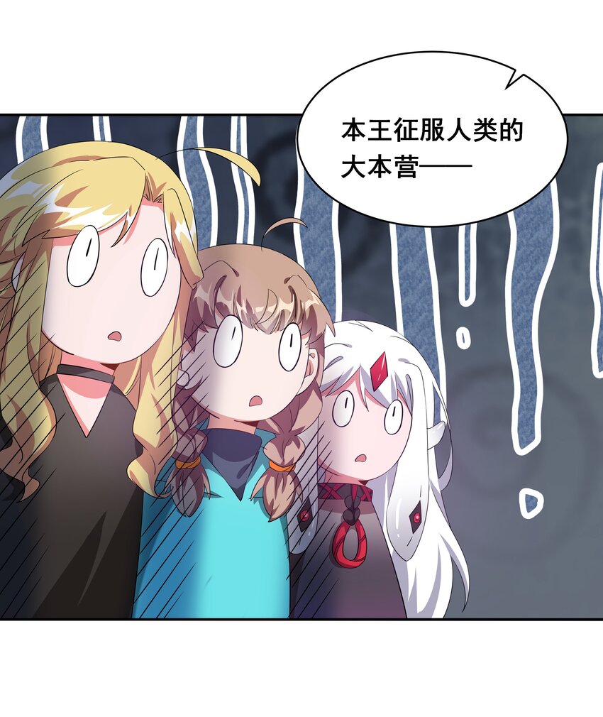 032 为恶魔的委托而加班吧！其一18