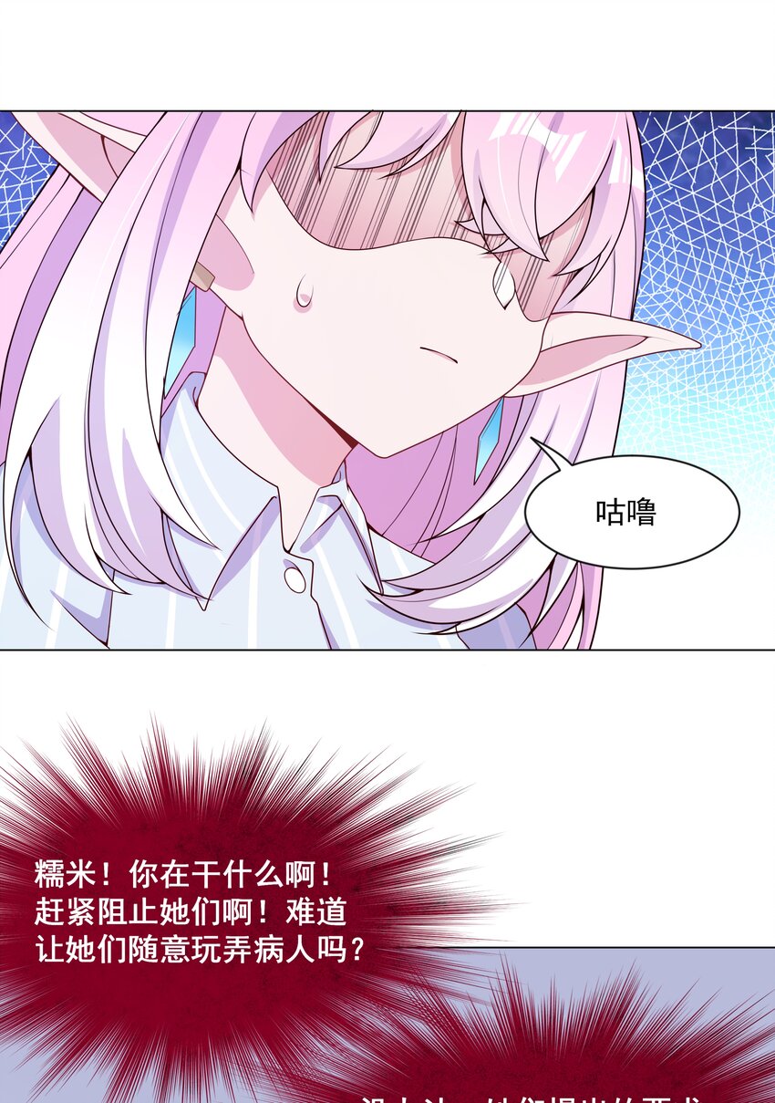 094 为照顾病人而加班吧！其二15