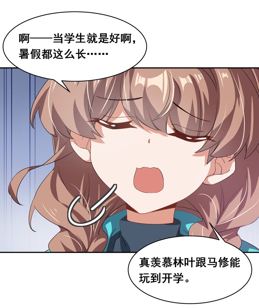 029 为保护公主而加班吧！其一3