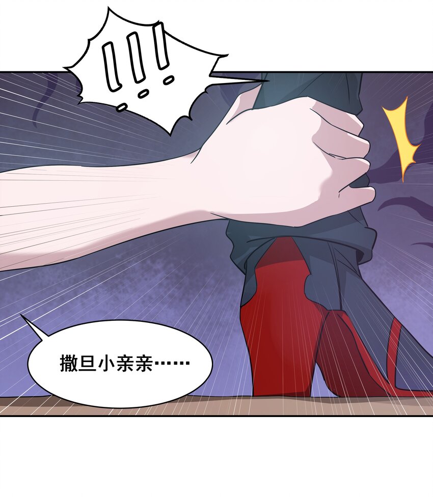 033 为恶魔的委托而加班吧！其二15