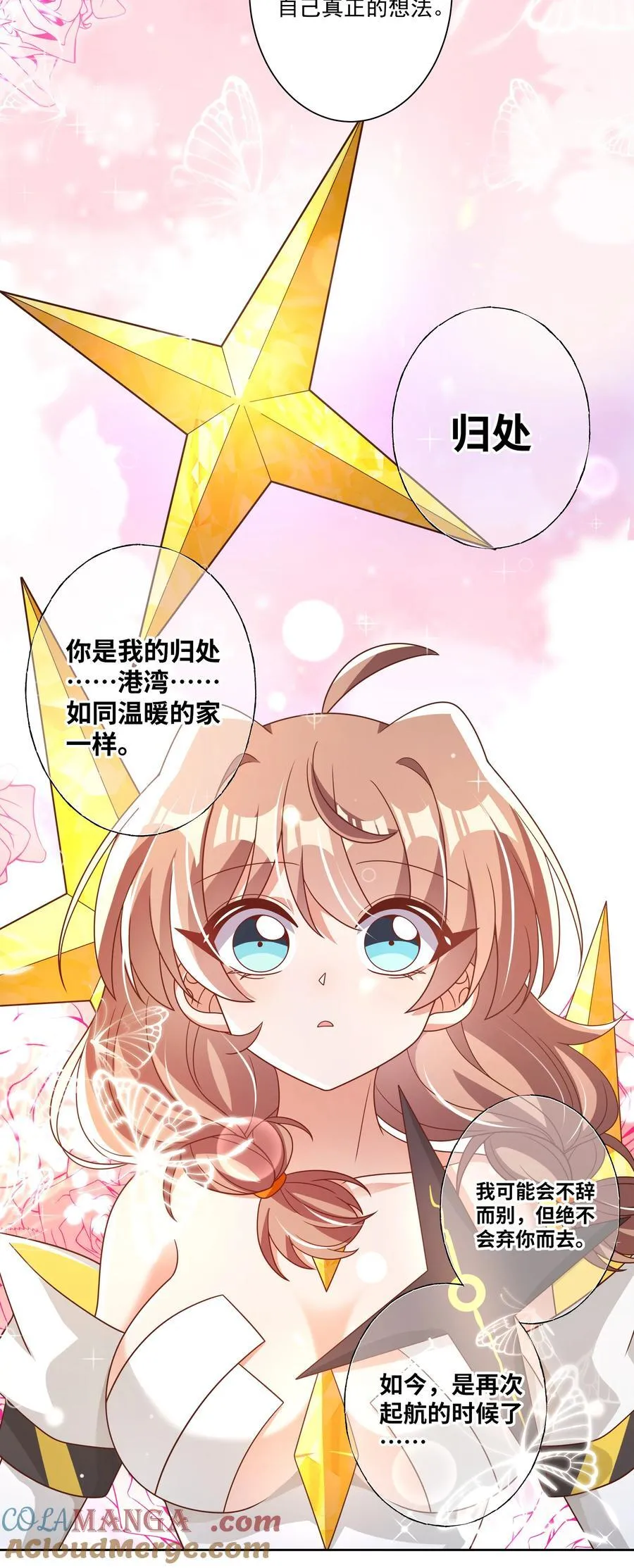 195 归处38