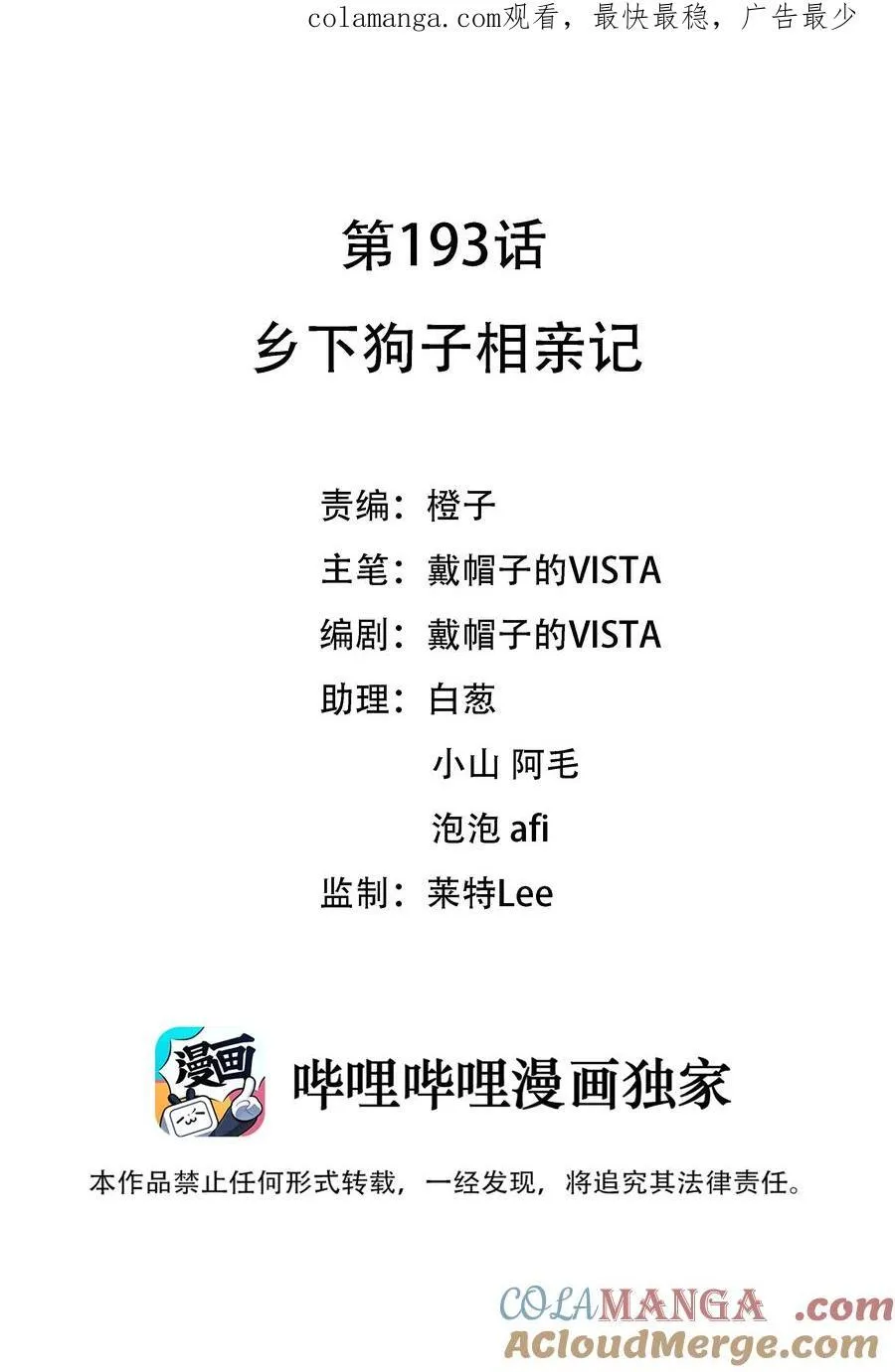 193 乡下狗子相亲记0