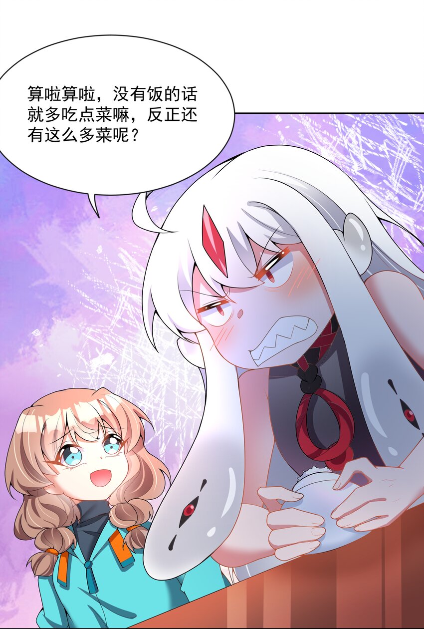 107 为减肥而加班吧！14