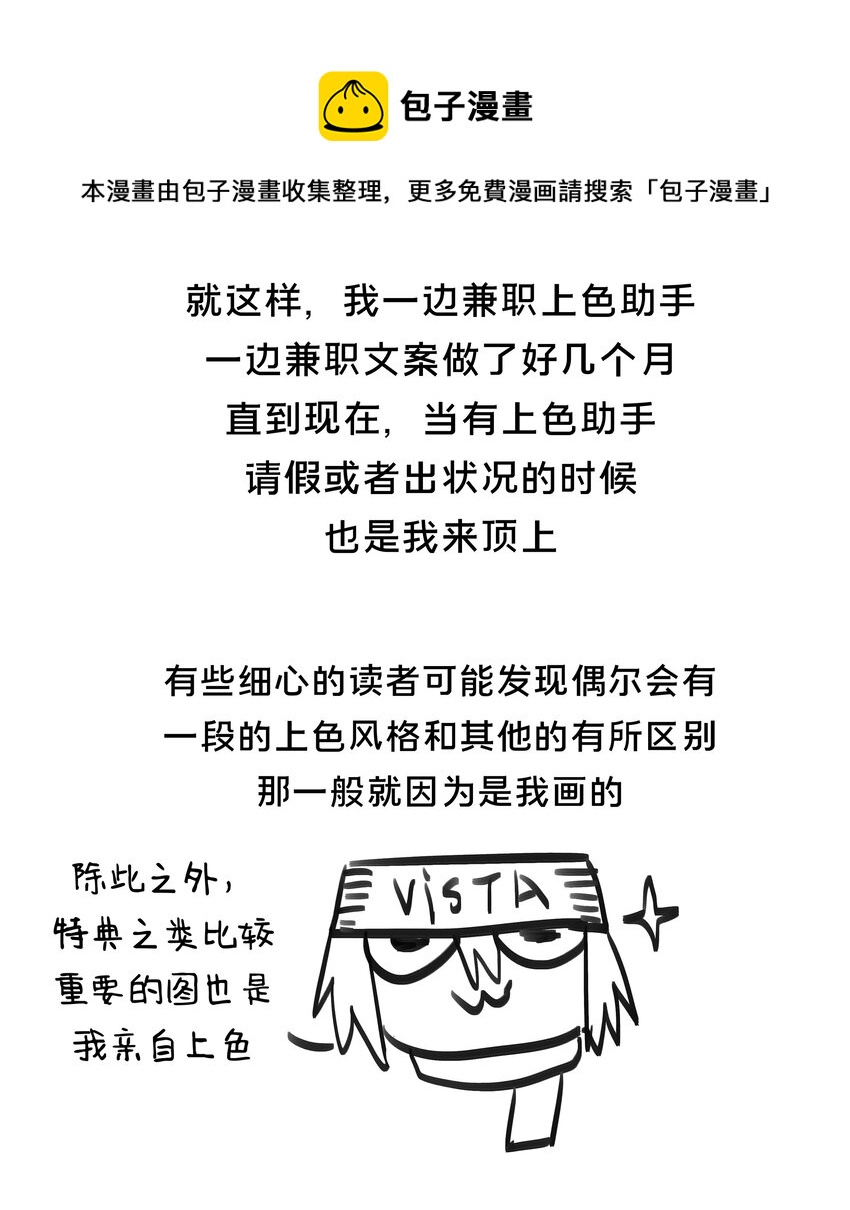 100话 杂谈26