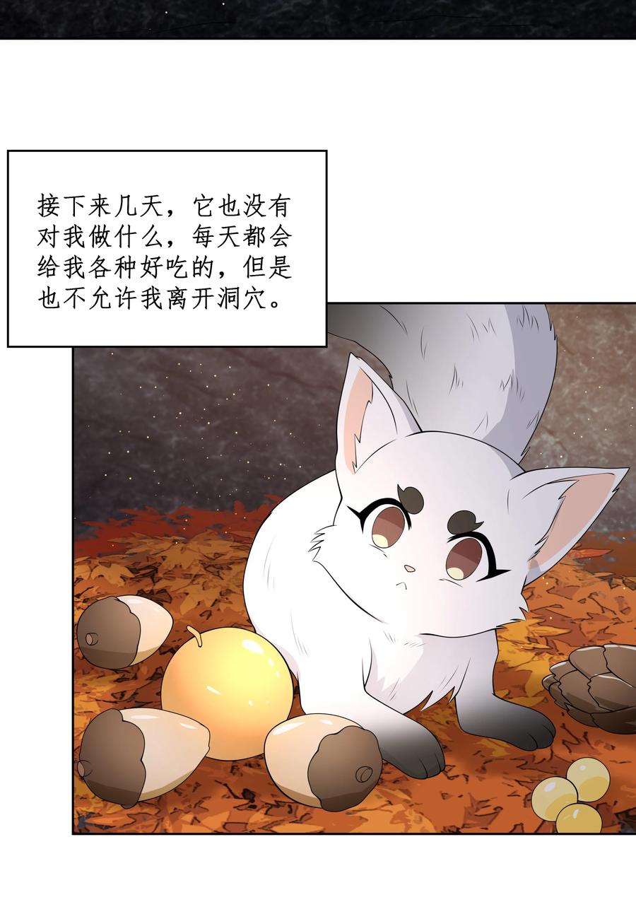 074 外传：黑色，白色和黄色 其一32