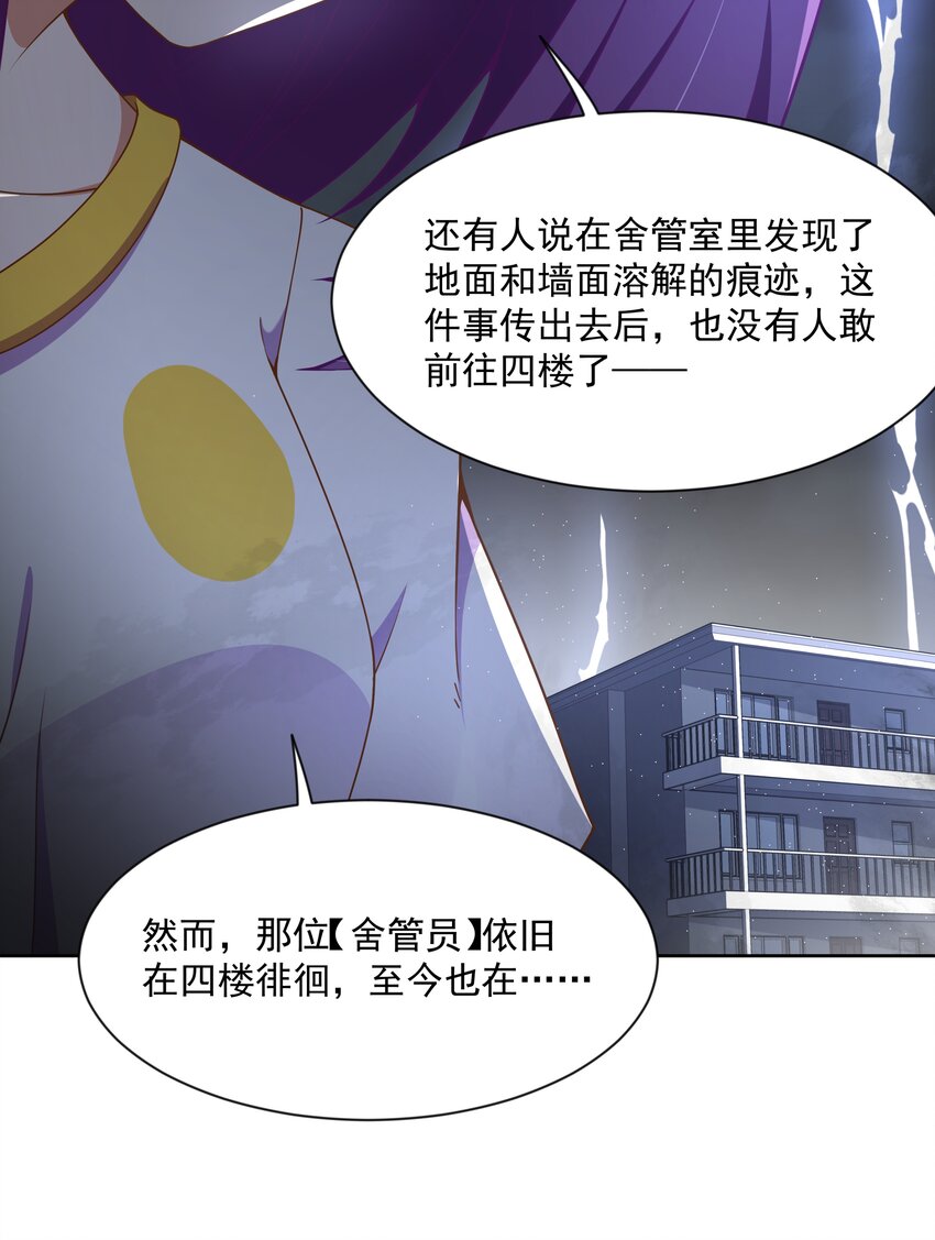 110 番外：宿舍的怪学姐 其二39