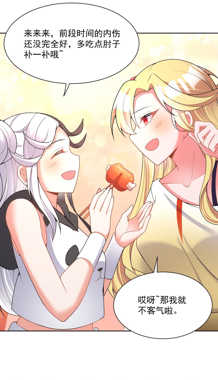 107 为减肥而加班吧！23