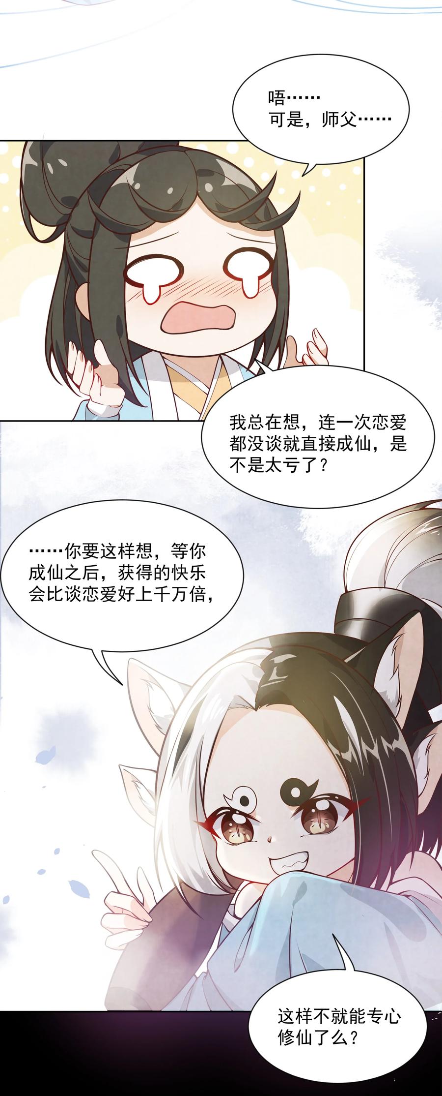 056 翻车3