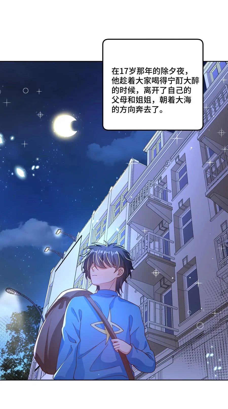 190 新年特别篇！16