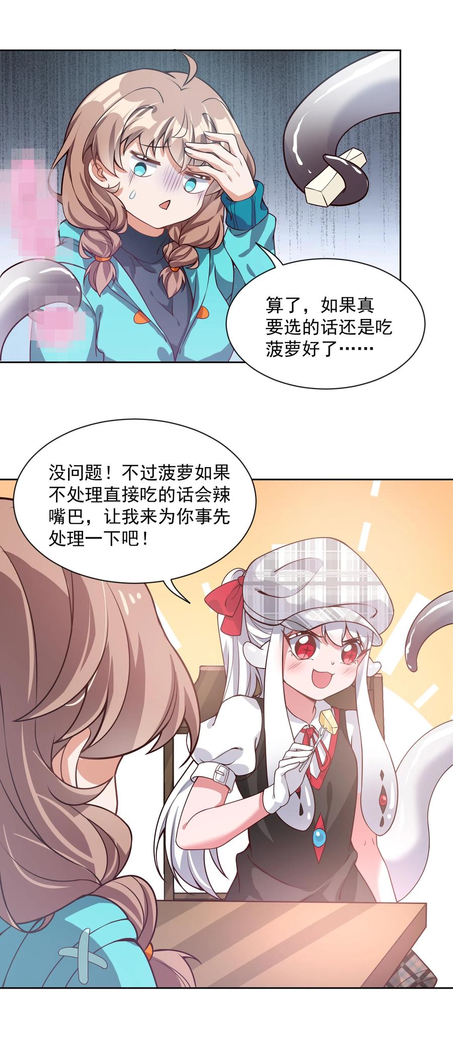 053 为监视情侣而加班吧！其三20