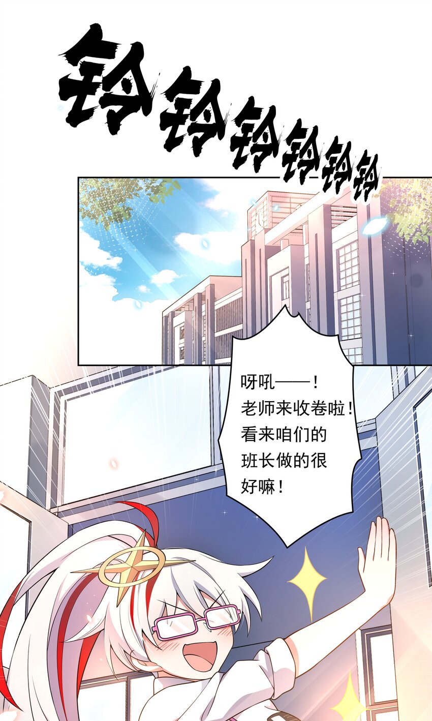 131 为代课老师而加班吧！其二26