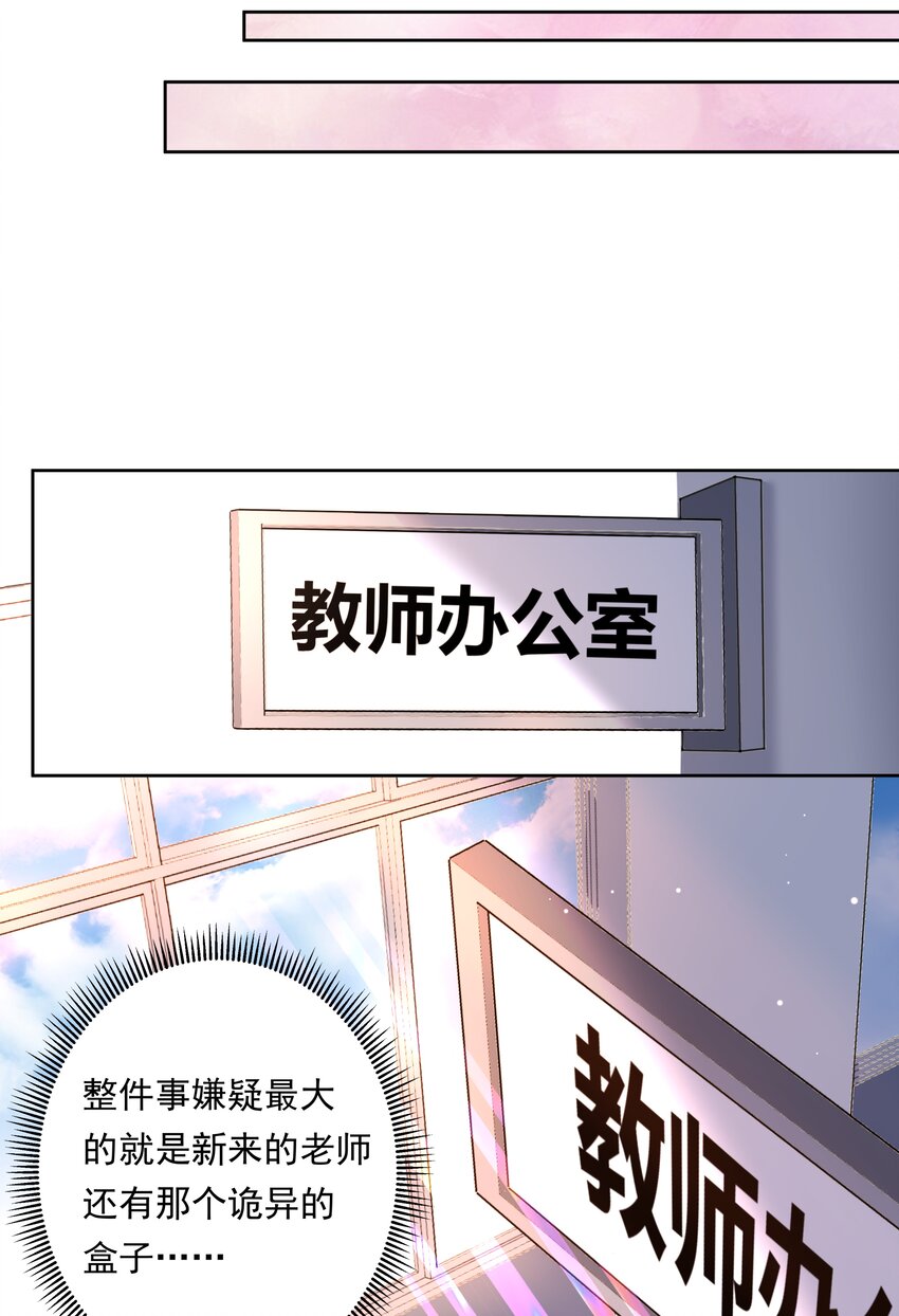 133 为代课老师而加班吧！其四15