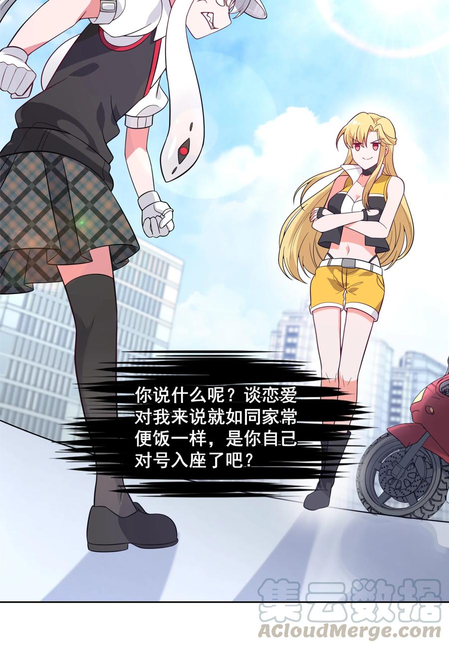 053 为监视情侣而加班吧！其三36