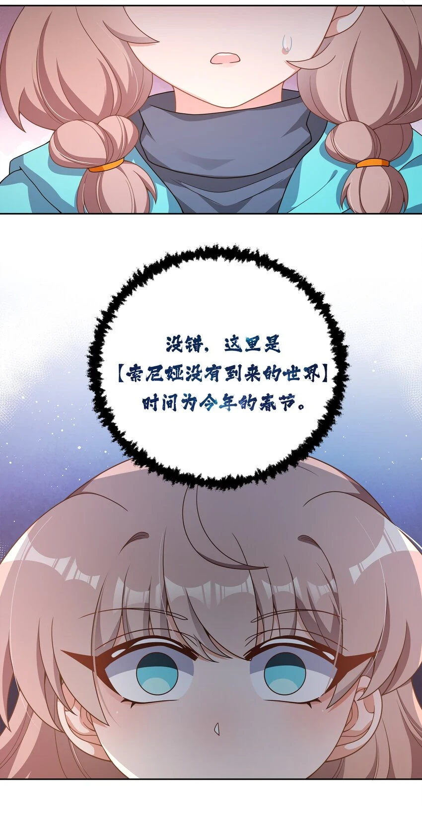 新年 特别篇11