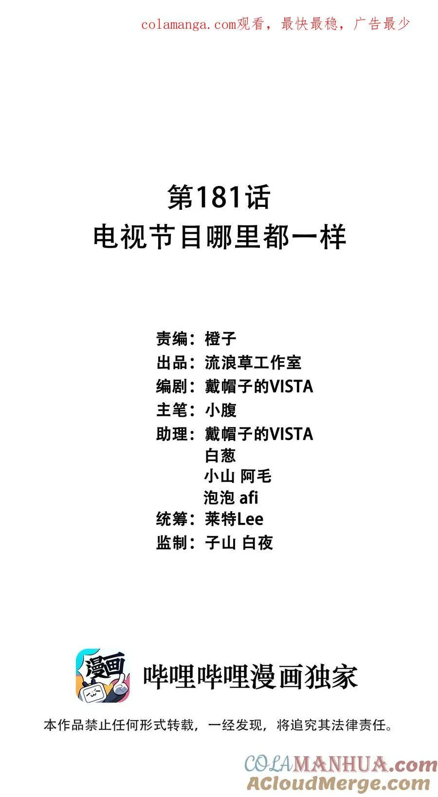 181 电视节目哪里都一样0
