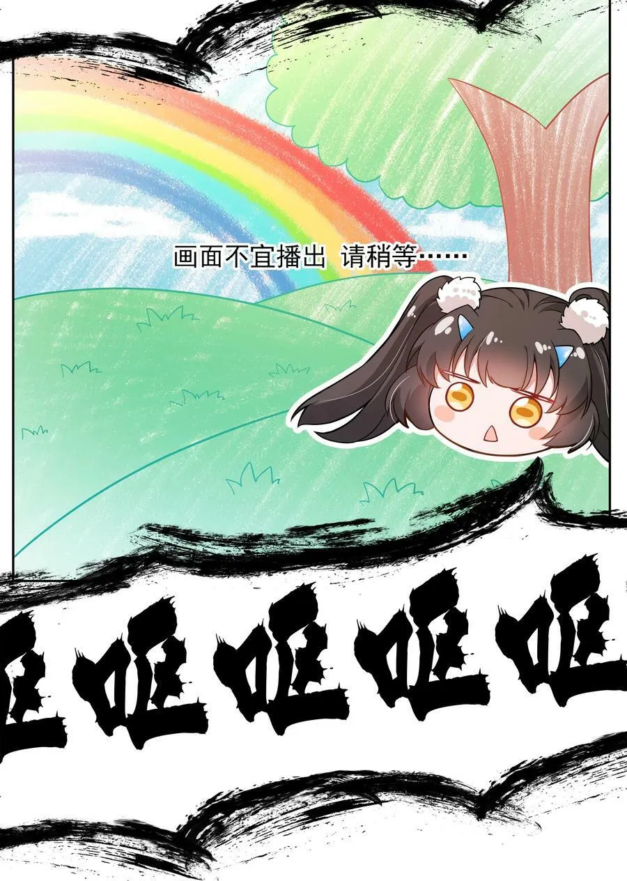 150 黑山羊的胃也是胃 下篇47