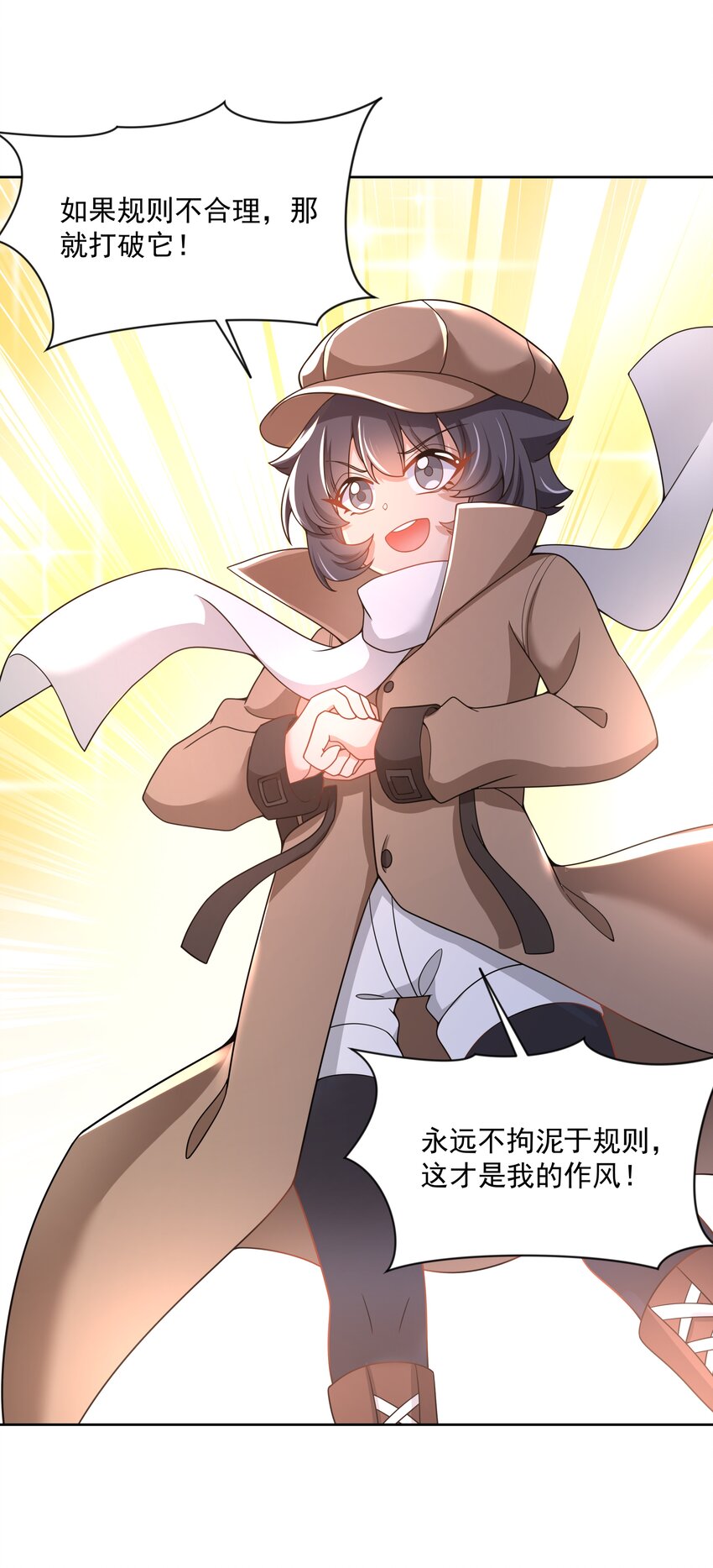 111 番外：宿舍的怪学姐 其三21