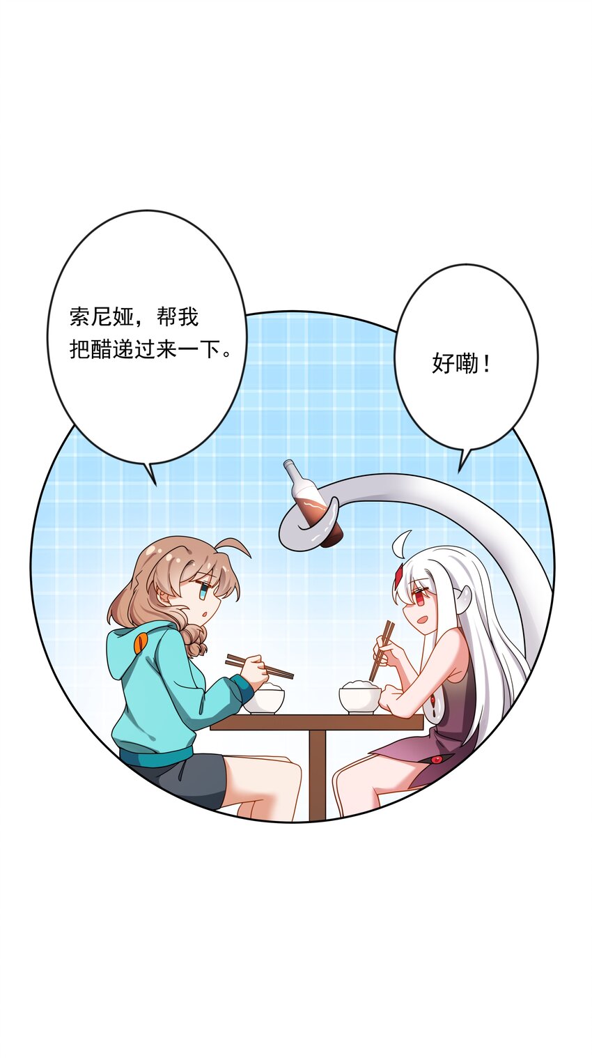 140 两个人的约会38