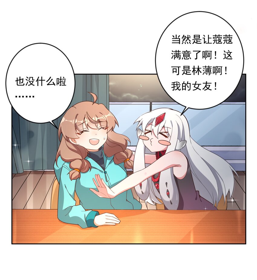 138 为黑山羊派而加班吧！43