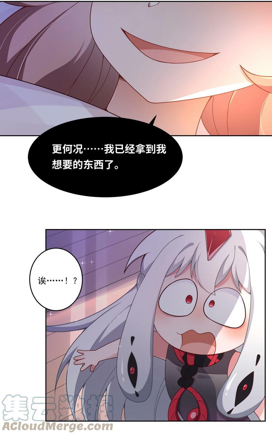 148 为触手改造而加班吧！39