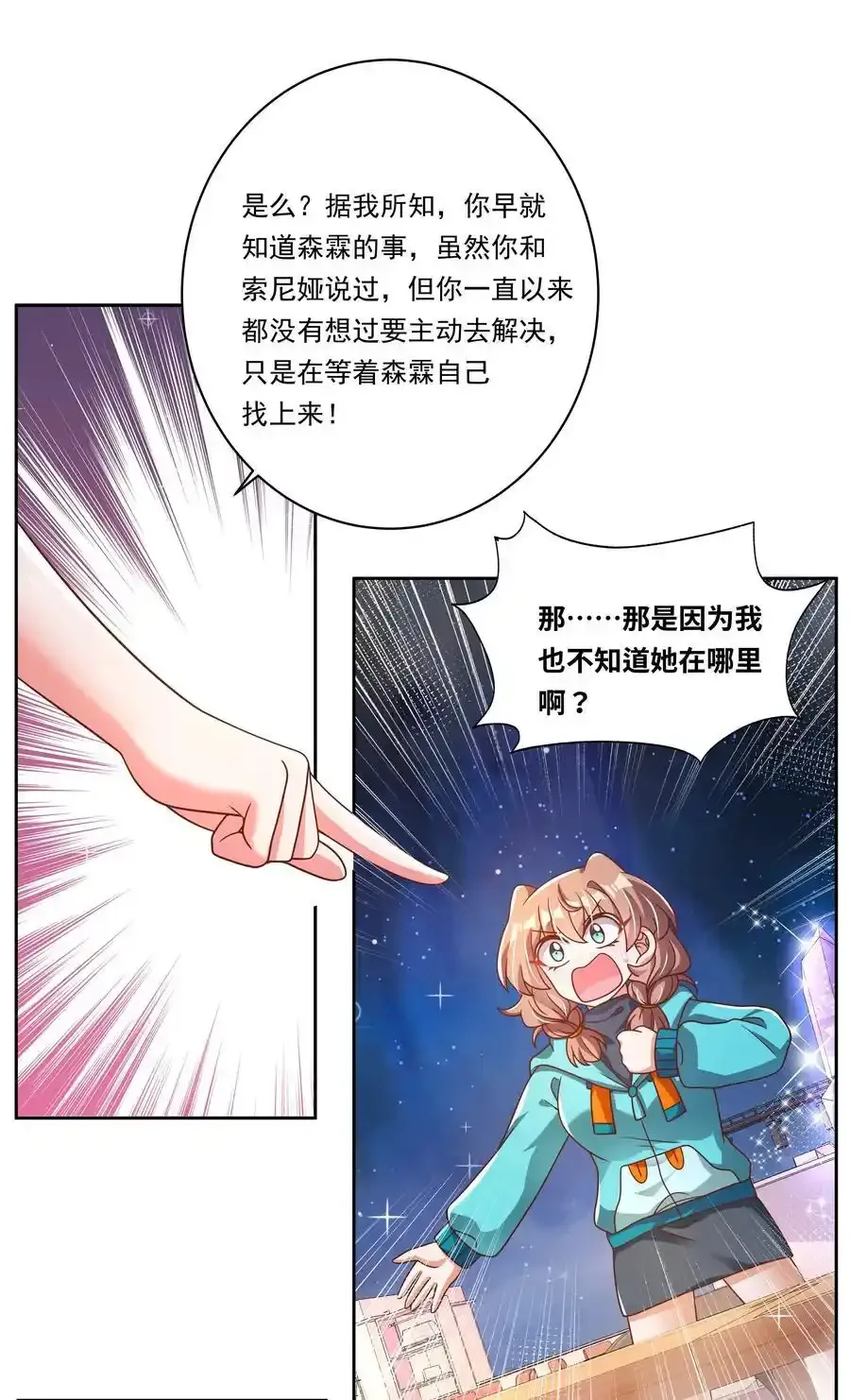 185 去参加大人物的年会吧！其四22