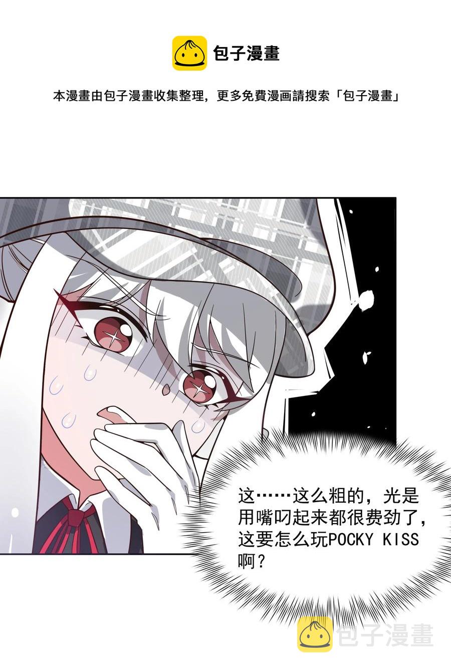 054 为监视情侣而加班吧！其四21
