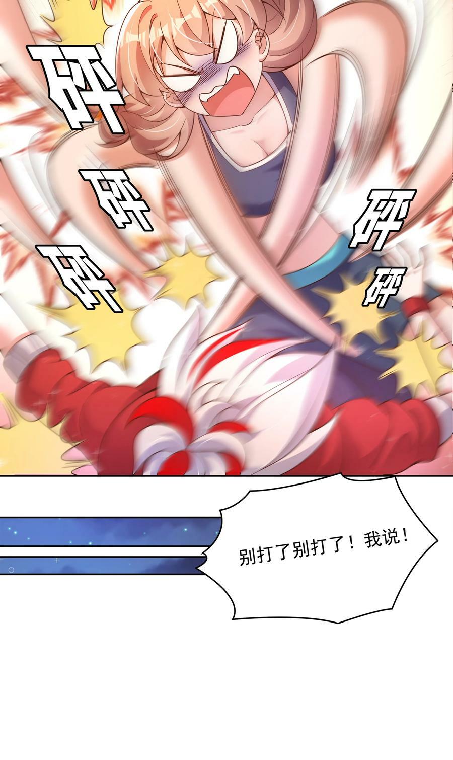 160 为毁灭世界而奔跑吧！37