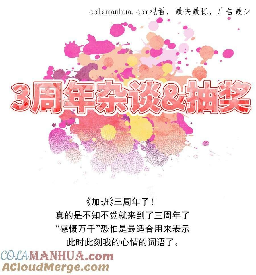 三周年Q&amp;amp;amp;A +抽奖0
