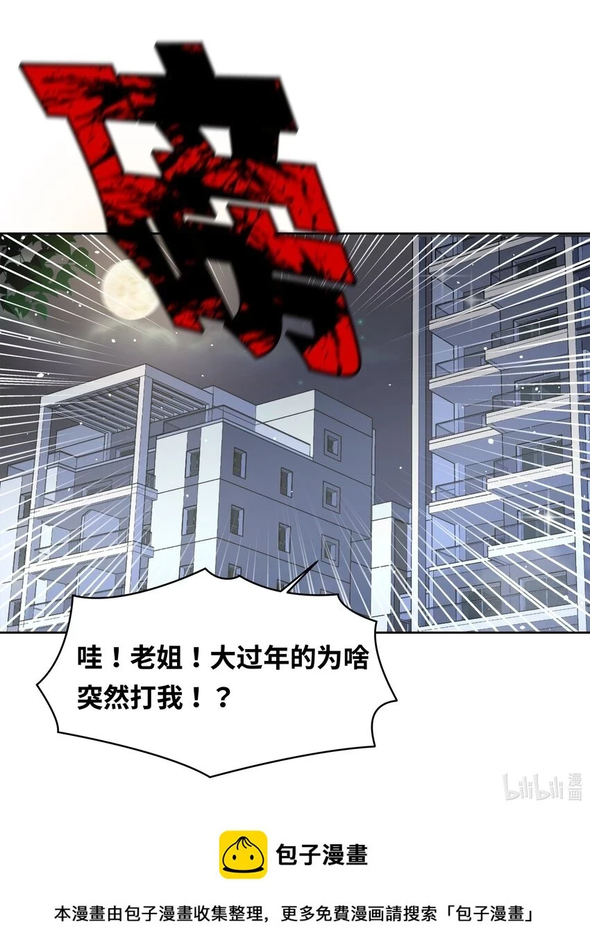 新年 特别篇40