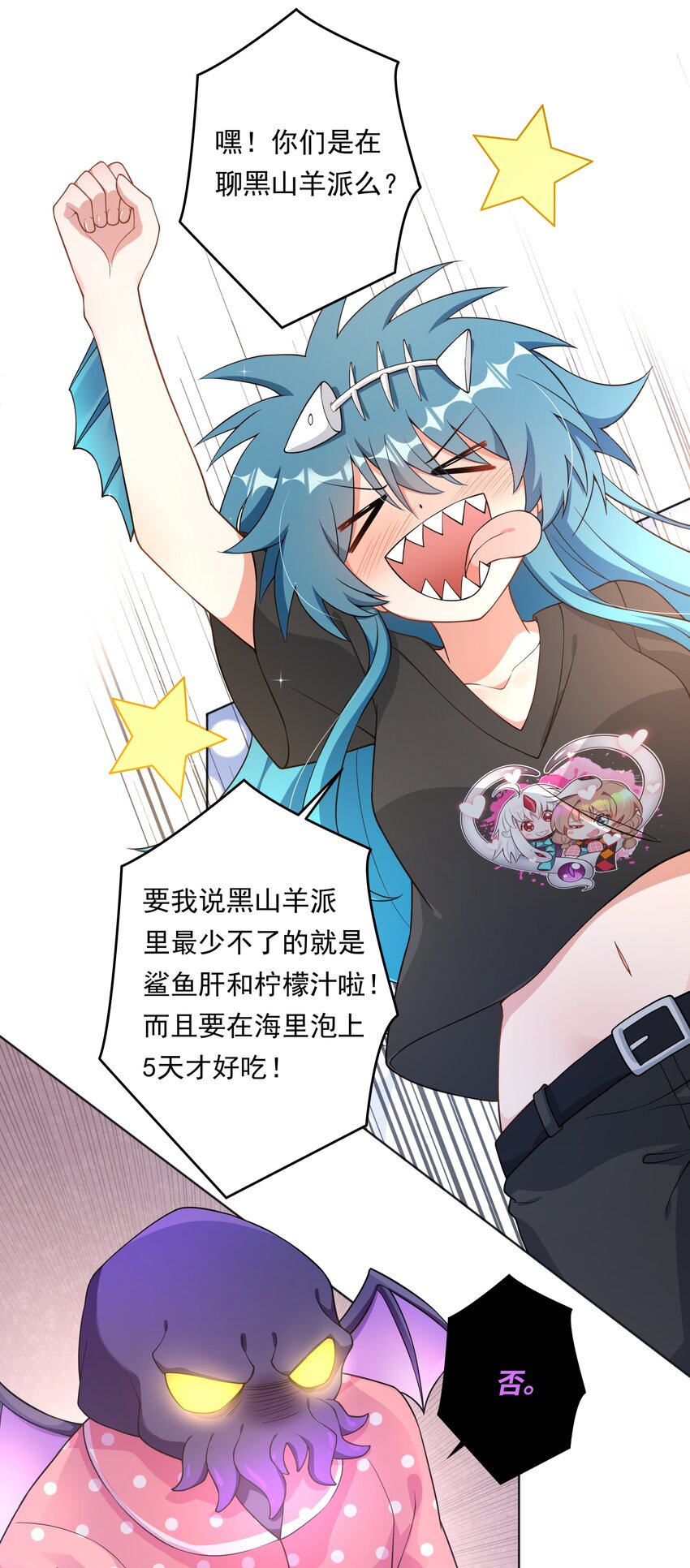 138 为黑山羊派而加班吧！31
