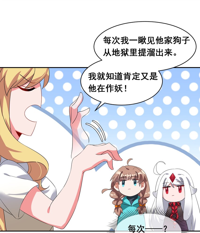 031 似乎有麻烦找上门了29