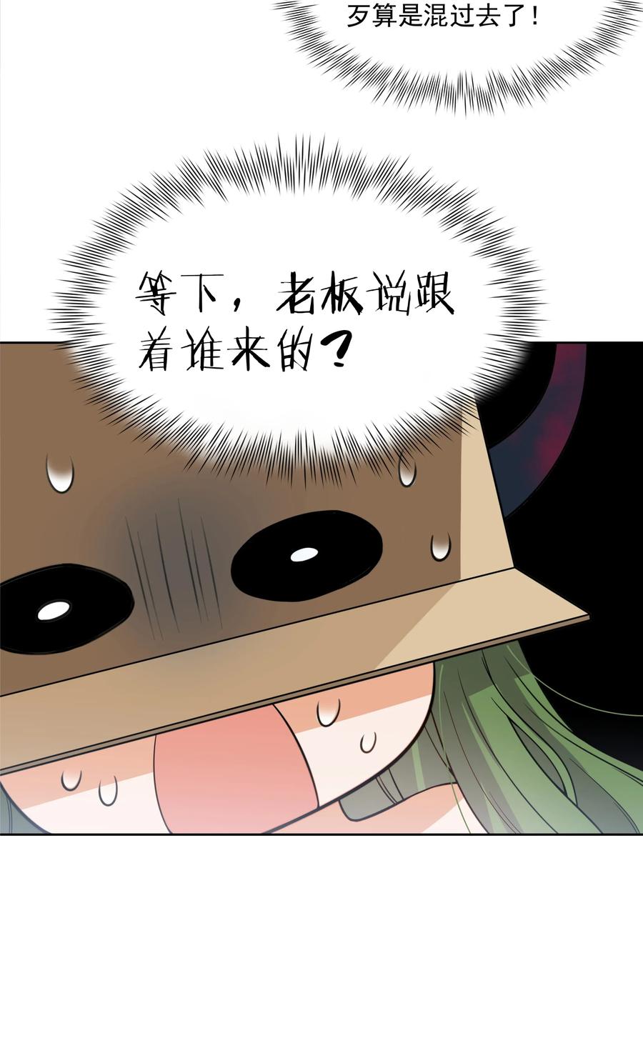 050 梅尔特的大灾难 其三13