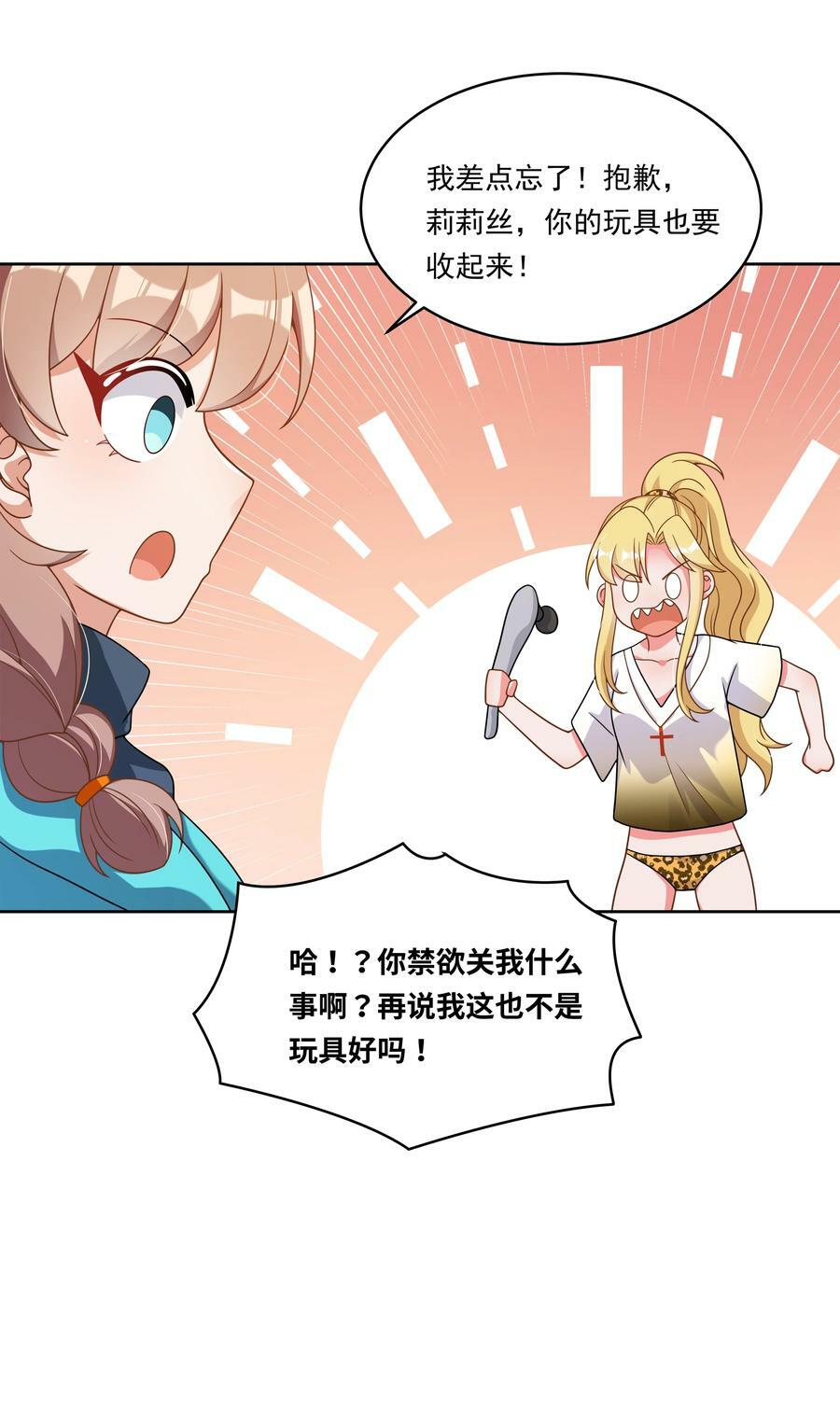 153 为禁止色色而加班吧！10