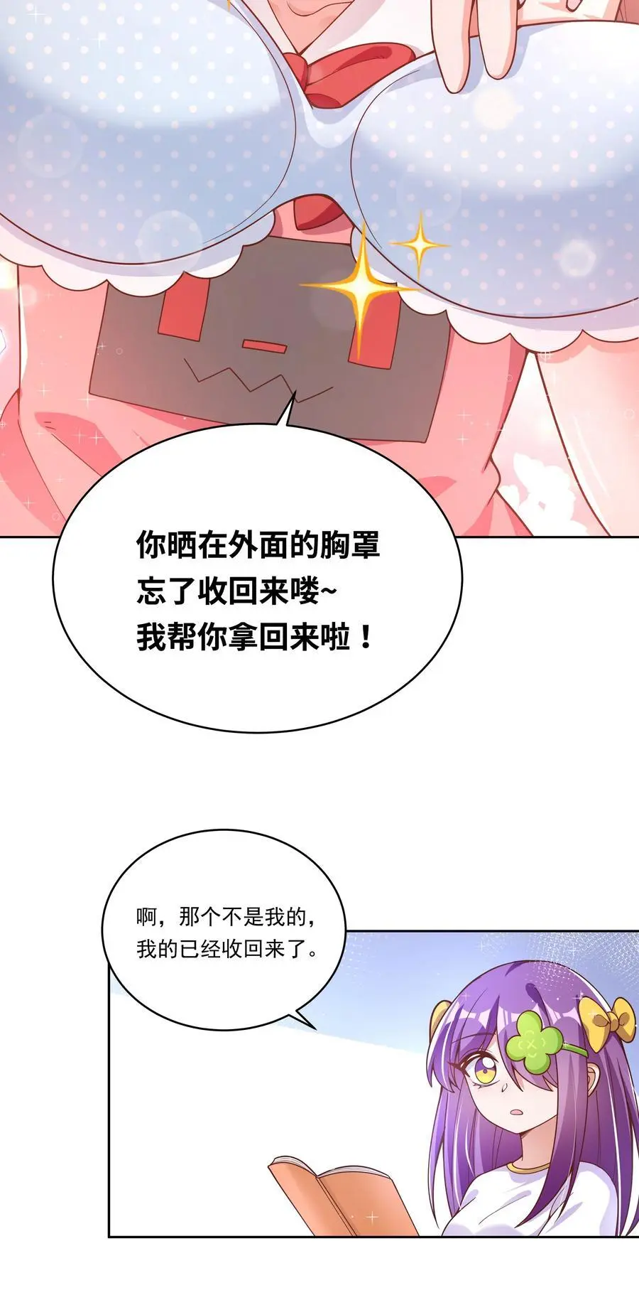 178 少女林叶的平凡烦恼7