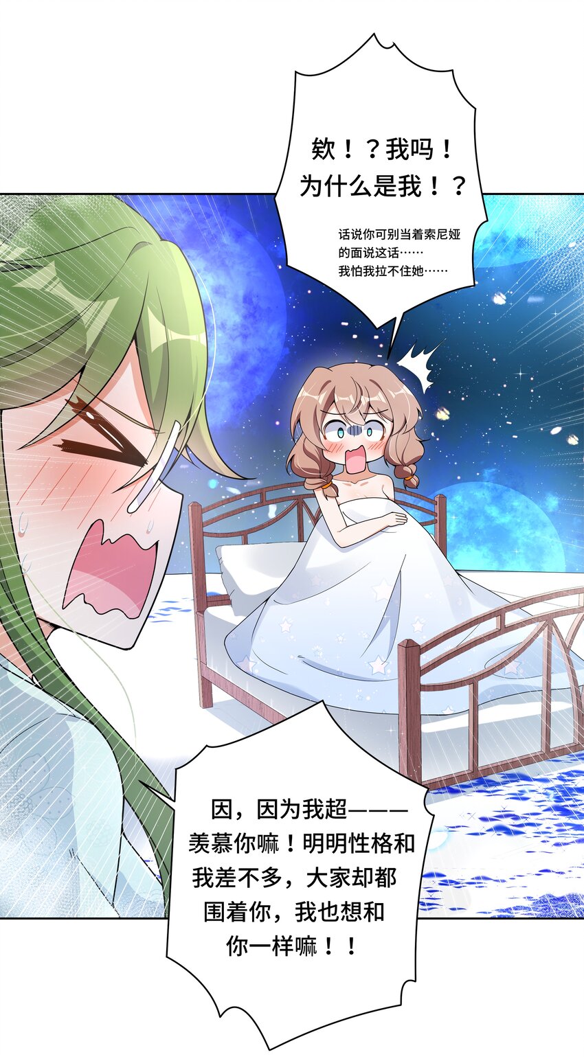 特别 番外篇28