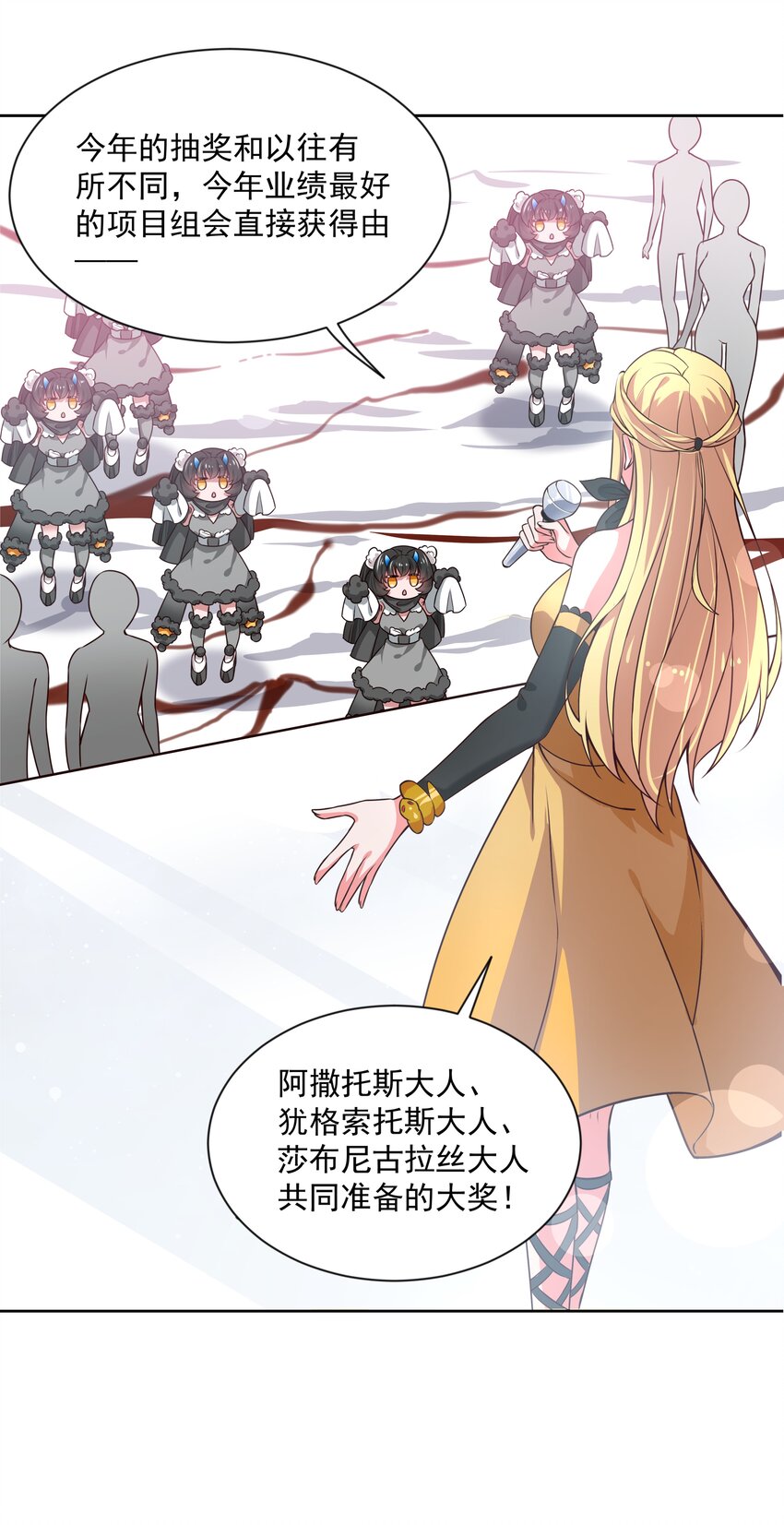 046 一起去参加年会吧！其七36