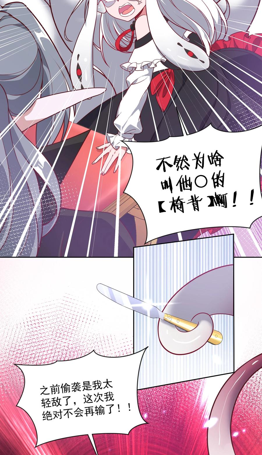 060 为成为公主而加班吧！其三20