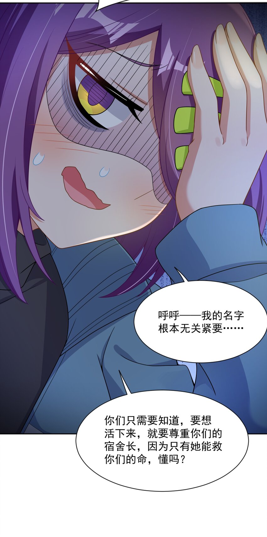 109 番外：宿舍的怪学姐 其一33