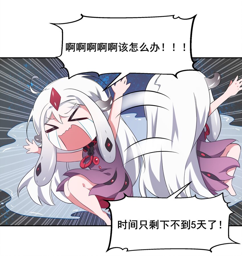 006 为月底死线而加班吧！7